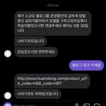 [댓글부탁해] 모르는사람한테 <b>디엠</b> 왔는데