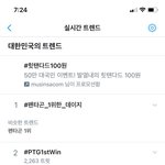 [펜타곤] 실트봐..<b>1</b>,<b>2</b>위 다우리