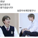 [방탄소년단] <b>숙제</b> 안했구나