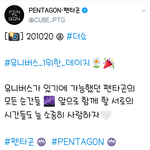 [펜타곤] 미친 해시<b>태그</b>