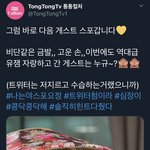 [골든차일드] 이거 애들인가?