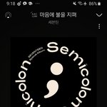 [세븐틴] 럿들아 우리 <b>낙담</b>하지 말고 파이팅하자!!