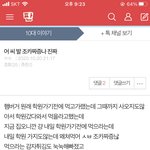 학원 안그래도 늦게끝나서 <b>존</b> 나 짜증났음