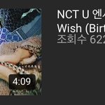 [NCT] 멕어위시 프롬홈 조회수