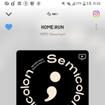 [세븐틴] 대체 왜 안해?