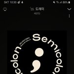 [세븐틴] 일단은 <b>진정</b>해봐ㅠㅠ