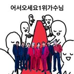 [펜타곤] 유니들