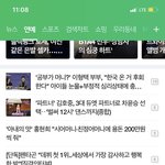 [펜타곤] 유니들 우리 기사 뜸