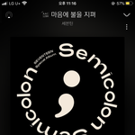 [세븐틴] 자면서 노래 안 끊기려면 어떻게 해야<b>해</b>???