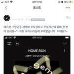 [세븐틴] 판<b>캐럿</b> 개웃기다고ㅋㅋㅋㅋ