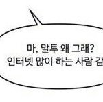 [TXT모아] 눈팅온뫄들 당황하지말고 베스트톡보구가