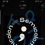 [세븐틴] 12시 새로<b>고침</b> 무서워
