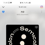 [세븐틴] 럿들아 나 <b>조언</b>좀