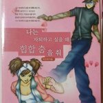 [19] 아 진짜 내 남친 ㅈㄴ <b>선넘네</b>