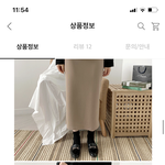 치마 <b>골라조</b>