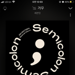 [세븐틴] 궁금한 거 있는데 <b>실차</b> 오르면