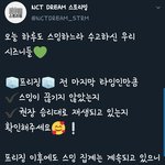[NCT] ❤시즈니❤