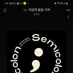 [세븐틴] 그만 내려가 <b>아오</b> 적당히 해야지
