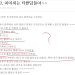 이게 아미일까 옆집주<b>식충</b>일까?