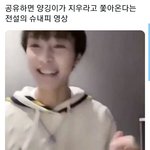 [NCT즌] 류양양 <b>독일</b> 어린이 동요 부르는거 보고