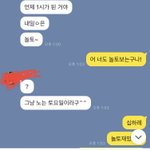 <b>놀토</b>하니까 갑자기 생각났는데