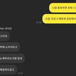 [방탈죄송] (추) 밤마다 행상인 소리에 괴로워요