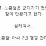 노홍철 이 썰 개웃김 ㅠㅠㅠ