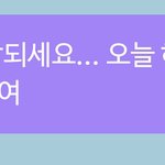 [NCT즌] 여기 새벽마다 <b>순덕</b>되는 애들 잇음?..