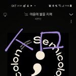 [세븐틴] 내가 <b>이상한</b>거야?