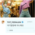 [TXT모아] 아니에욧