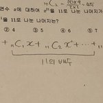 확통 문제 <b>풀이</b> 알려줄 사람 제발 !!!