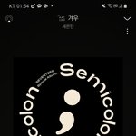 [세븐틴] 근데 우리 지금 초동