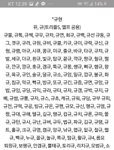 [댓글부탁해] 본진 <b>별명</b> 많다 덤벼바