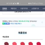 이거 어울리면 무슨 톤이야