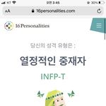 나 엔프피였는데 인프피 된듯 ㅅㅂ 와