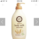 [드루와] 포근한 애기향나는 바디<b>로션</b> 알려줌