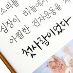 [이것좀봐줘] 가로로 <b>글씨</b> 쓰기