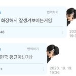 본인 얼굴이 대한민국 평균이라는 남돌
