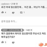 [댓글부탁해] 로건 아내 유산에 대해 정배우가 한 행동