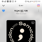 [세븐틴] 그래도