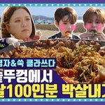 케이밥스타 역대 먹방 메뉴들 모아봄