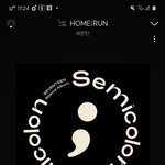 [세븐틴] 음<b>방날</b>만 존버중이야