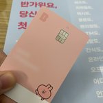 <b>카카오</b>뱅크 왔다❤️❤️❤️
