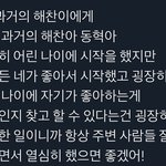 [NCT] 해찬이가 해찬<b>동혁</b>이에게