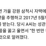 딸한테 한번만  하자 <b>애원</b>