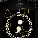 [세븐틴] 우리 <b>영업</b>글 어케된고양