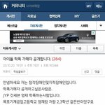 영재 학폭글 <b>원문</b>