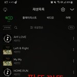 [세븐틴] 솔직히 멜론 개편 되고 나서