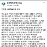 [댓글부탁해] 연대숲) 가난이 <b>벼슬</b>인 세상
