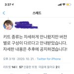 [NCT즌] 야 <b>버전별</b>로 구성이 다르다는데,,?